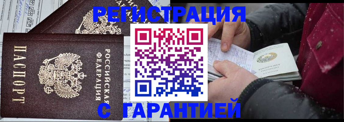 временная регистрация 2025 в Партизанске